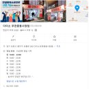 부천고강점다이소