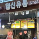 협신유통