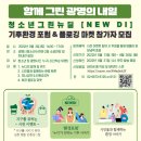 청소년 수련관 소공연장(2층) 이미지