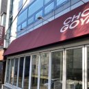 방배로20길 11_ 이미지