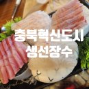 생선장수충북 이미지