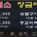 대장금흑염소