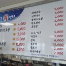 목포횟집2 이미지