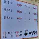 대전밀면 이미지