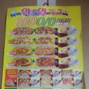 슛돌이치킨피자 이미지