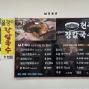 현주장칼국수