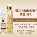 액티베이션 이미지