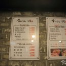 숯피우는총각 이미지