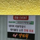 신방양꼬치 이미지