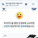 우리은행 앱으로 신청했는데.. 이미지