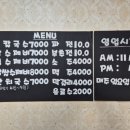 산마루손칼국수