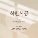 빛고을전문광택 | 광주 아파트 욕조 교체 칙칙한 욕실에 생기를