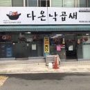 알찬낙곱새 이미지