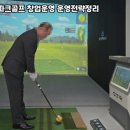 스윙파크스크린골프장