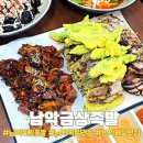 금상족발 남악점 이미지