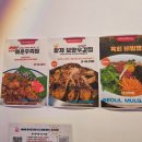 사당역 5번출구 | 사당역회식장소 청모도 강추 사당역5번출구 맛집 서울물갈비