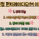 한울GYM 이미지