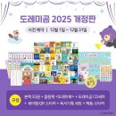 도레미드로잉