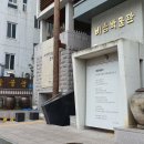 비움박물관 이미지