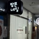 외동반림로-4 이미지