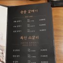 송도갈매기 이미지
