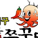 신쭈꾸미 - 서구 군분로147번길 13 | 신쭈꾸미