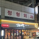 숯불에닭(양산중부점) 이미지