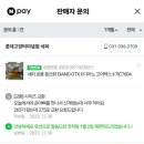 네파서천점 | 내돈내산 : 네파 아울렛 고양터미널점 소비자중심경영 서비스에 감동하다.[네파 등산화 구매 후기]
