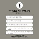 탄성코트줄눈코팅 네이버블로그
