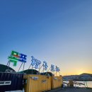홍도포차항구포차8번