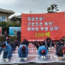 비를라카본코리아노동조합 이미지