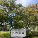 장자호수공원(시민의숲) 이미지