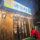 멍집사(폐업) 이미지