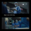 [슬기로운 의사생활] 흉부외과 교수 김준완한테 조련당하며 벌써부터 흉부외과 각 잡힌 실습생 이미지