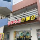 삼화축산 이미지