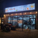 속초회국수하누애 이미지