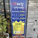 레알주차장 옆 | 동탄게장무한리필 산척동맛집 백선장레알꽃게장 동탄점 솔직후기!
