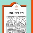 (유)광고시대