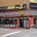 숙달고기24