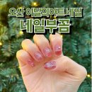 꼼's 네일 이미지