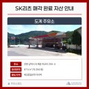 도계주유소 이미지