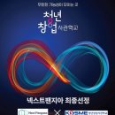 선정글로벌(주)