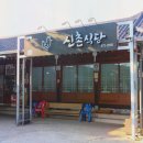 청송닭집