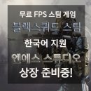 엔어스