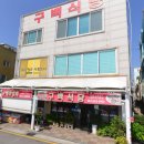 거문도식당 | [여수 맛집] 거문도 가기 전 만난 인생 서대회 맛집! 40년 전통 백년가게 '구백식당' 🐟✨(내돈내산)