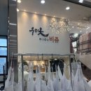 우리옷비쥬 | [결혼준비 이야기] 혼주 한복 추천 “우리옷 비쥬” (실제 웨딩 후기 첨부)