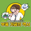 역사만들기이랑 이미지