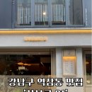 [서울 강남구/역삼] 분위기 좋고 깨끗한 샤브집 ‘샤브로 21 강남점‘