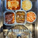 배다리수족관 | 바다뷰가 좋은 오이도 새우구이 맛집 조개88