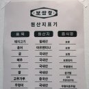 [길동맛집] 전라도사람이 먹어본 &#39;남도보쌈짚&#39;찐 후기/길동보쌈 추천